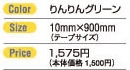 ネックストラップ料金